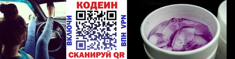 MEGA как войти  Верхний Тагил  Кодеиновый сироп Lean Purple Drank 