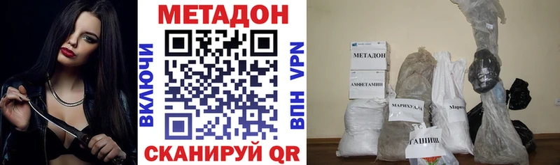 Метадон VHQ  Верхний Тагил 